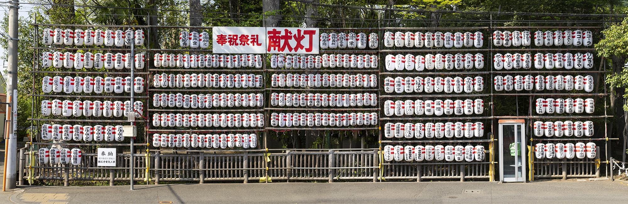 奉納提灯青梅街道