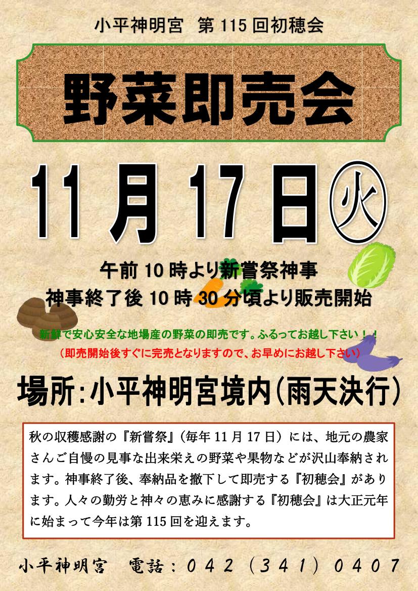新嘗祭